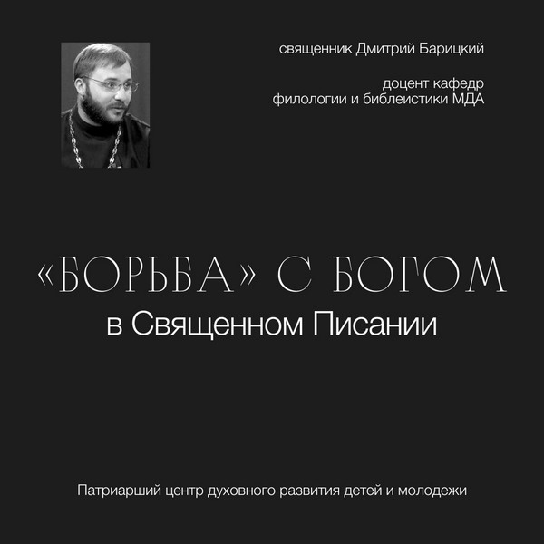 Культурное пространство «Цитадель» приглашает на лекторий Великого поста